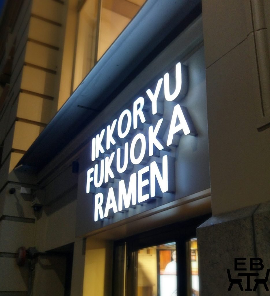 Ikkoryu fukuoka sign